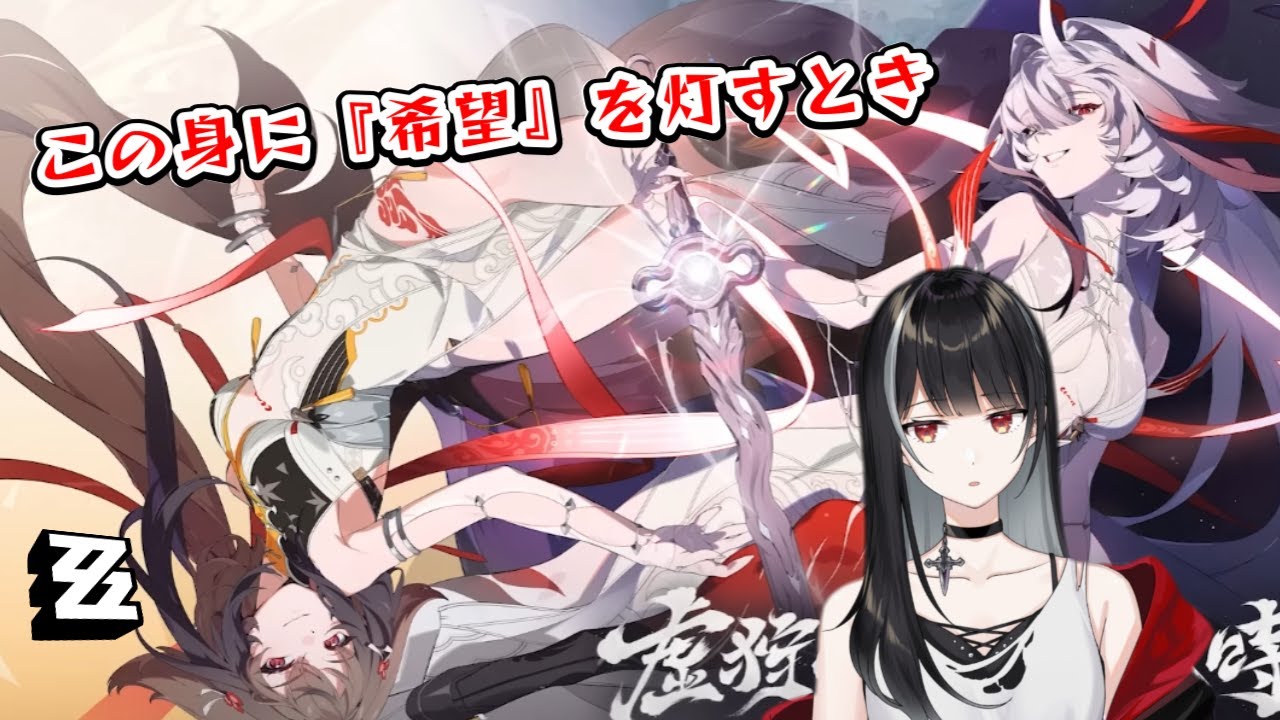 【ゼンレスゾーンゼロ/ゼンゼロ】ボイス修正されたらしいので2.4のストーリーやる【Vtuber/涼呉多希】