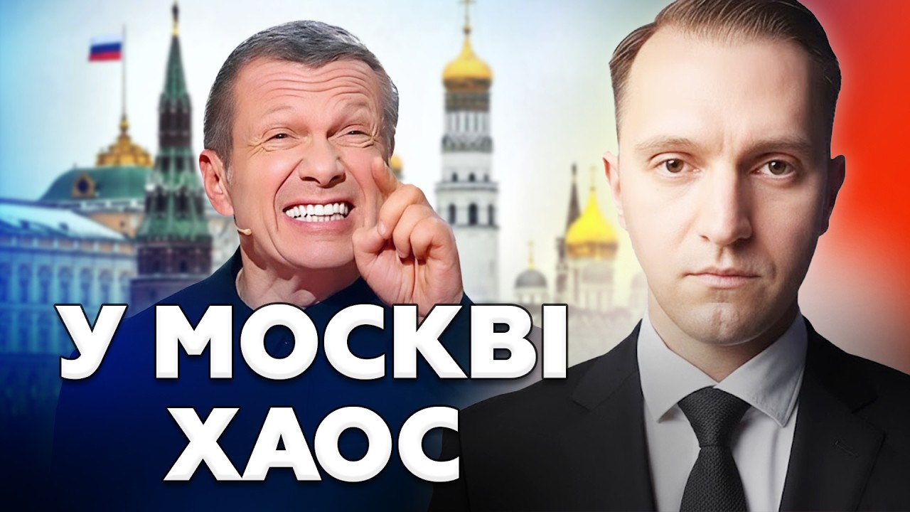 ЩОЙНО⚡У Путіна БІДА: Кремль ГАНЬБИТЬСЯ НА ВЕСЬ СВІТ! ЕФІРИ РОЗРИВАЄ через рішення Маска | НАЙКРАЩЕ