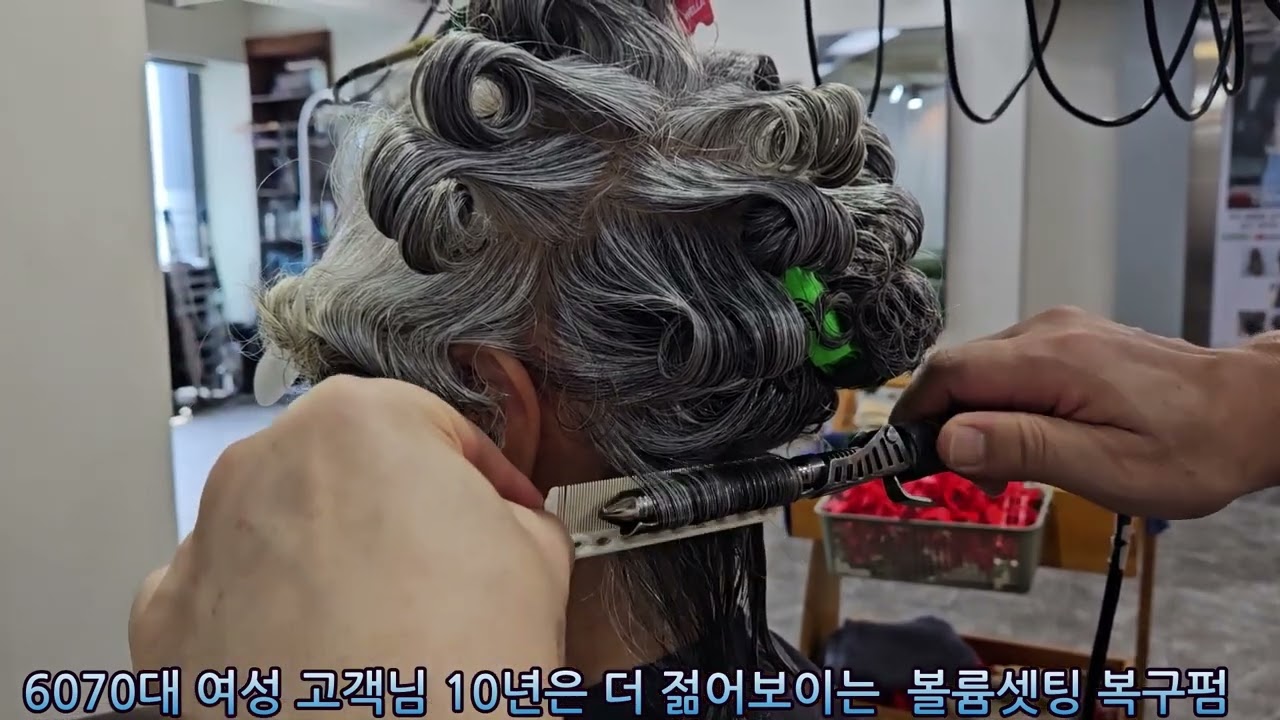70대 여자 단발펌 모근 볼륨  뿌리 볼륨후 셋팅펌 했더니 10년이 젊어 졌어요  라고 고객님도  미용사도  만족스러운 볼륨셋팅 복구펌  김송정머리터에서