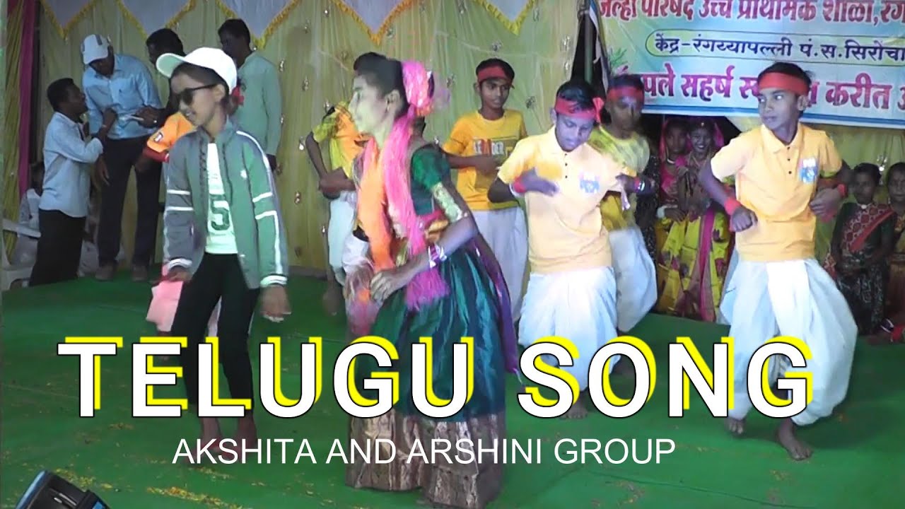 Telugu songs group dance,Cultural Program,my school rangayyapall