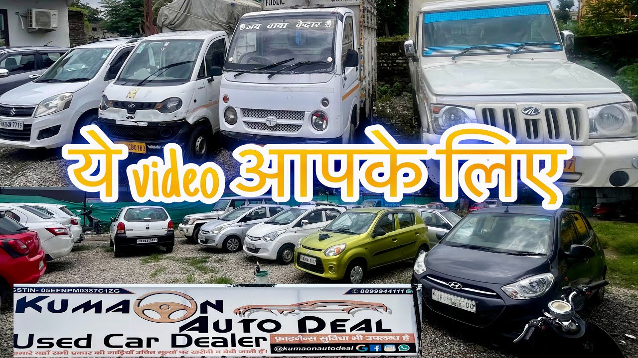अब sabke सपने honge pure / kumaun auto deal Haldwani / second hand car