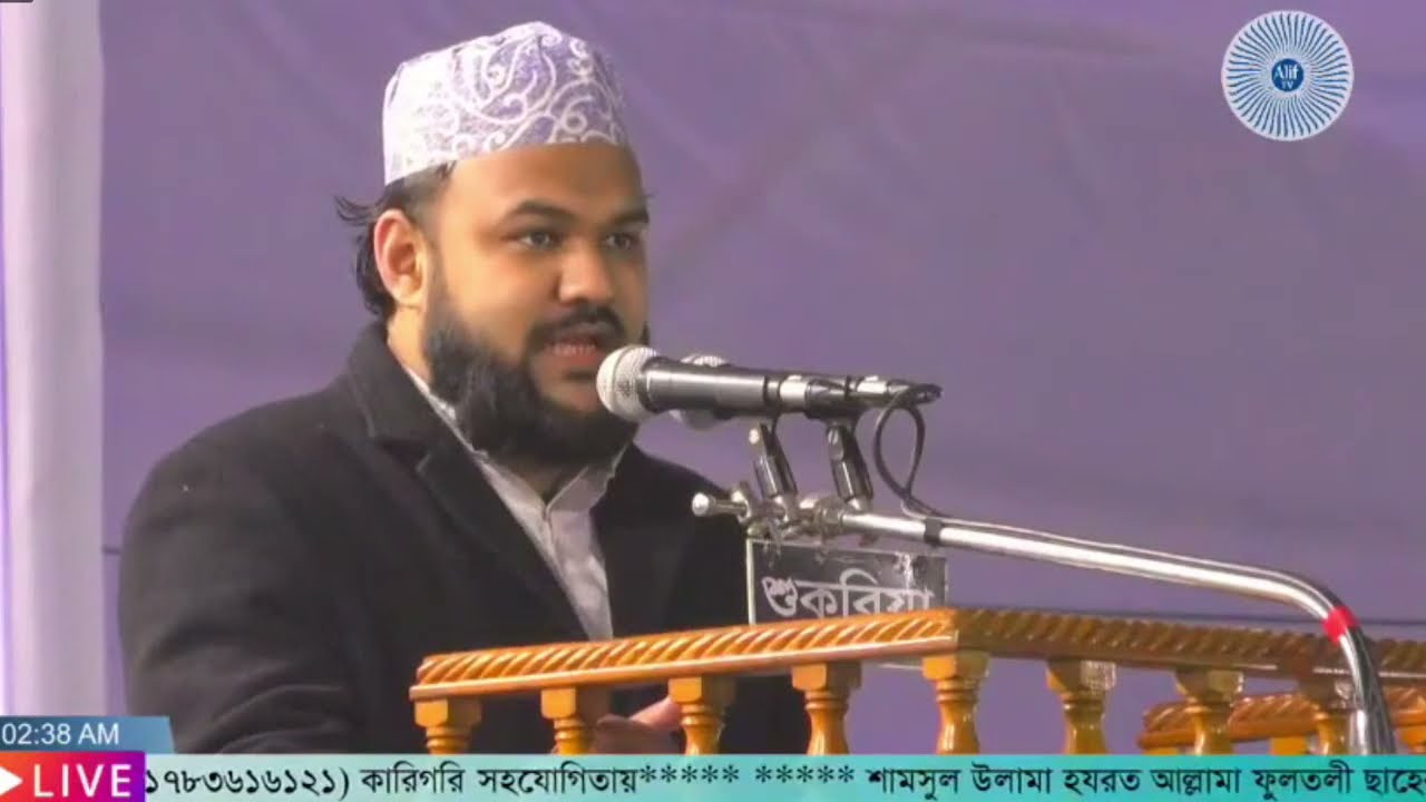 মাওলানা মারজান আহমদ চৌধুরী ফুলতলী | আখেরী যামানার ফিতনা ও আমাদের করণীয় | ISAALE SAWAB MAHFIL