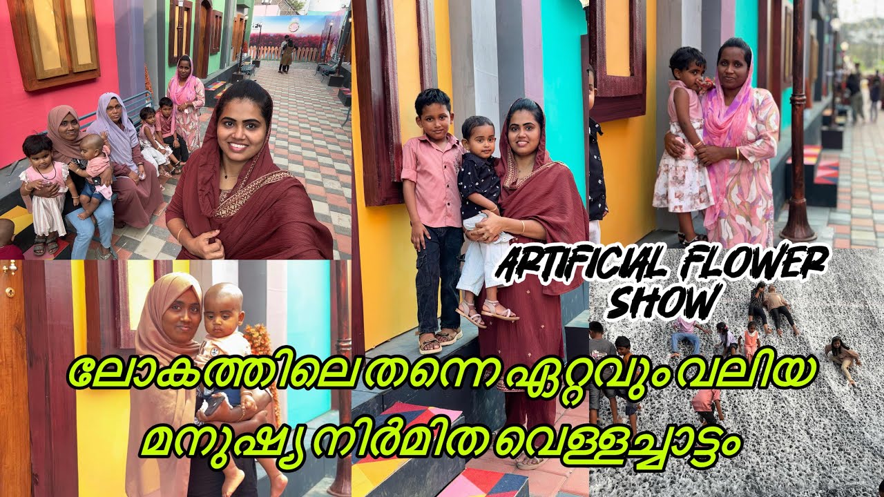 Artificial water fall in world and Artificial flower show in palakkad #bachizzworld #palakkad 