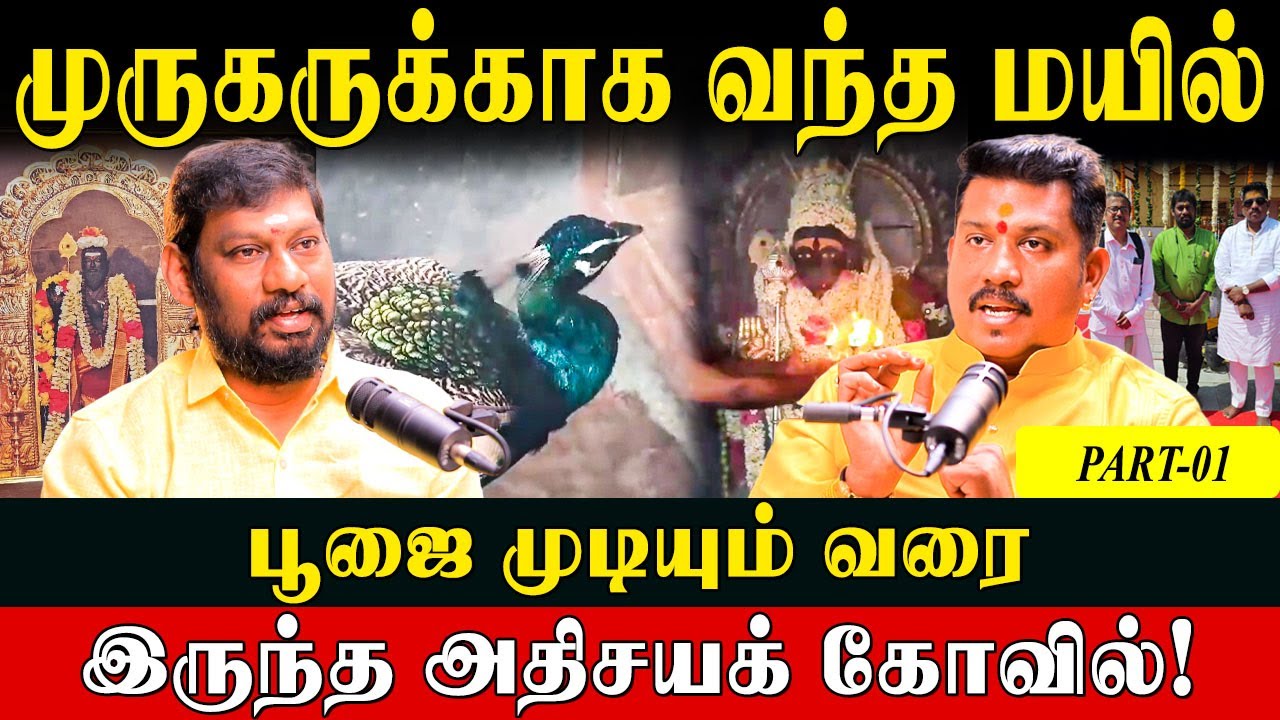 ஓசூர் to இமயமலை முருகரை தேடிய பயணத்தில் நடந்த அதிசயங்களும் அற்புதங்களும் | Part 1 | JSK Gopi |