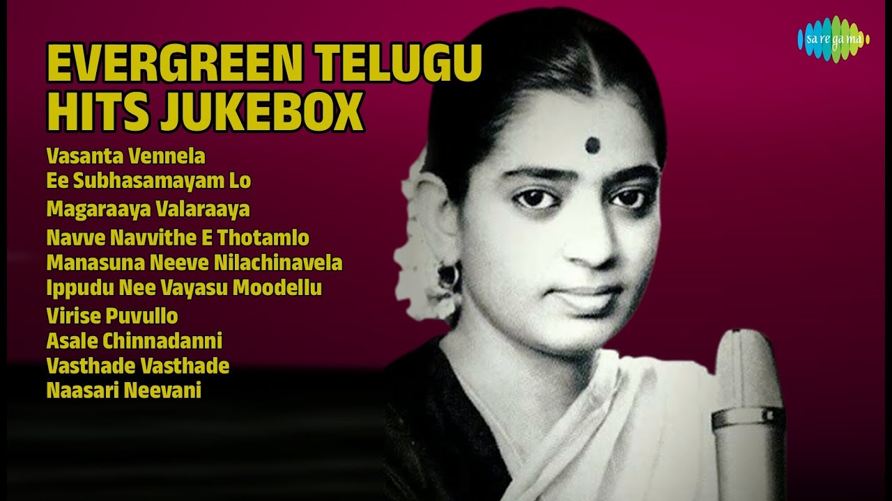 సుశీల ఎవర్గ్రీన్ తెలుగు హిట్స్ | P. Susheela Songs | Vasanta Vennela | Ee Subhasamayam Lo