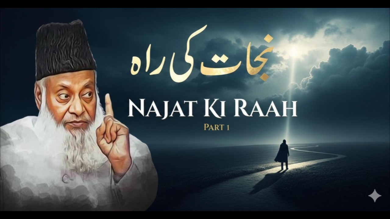 Najat ki Raah - part 1/3