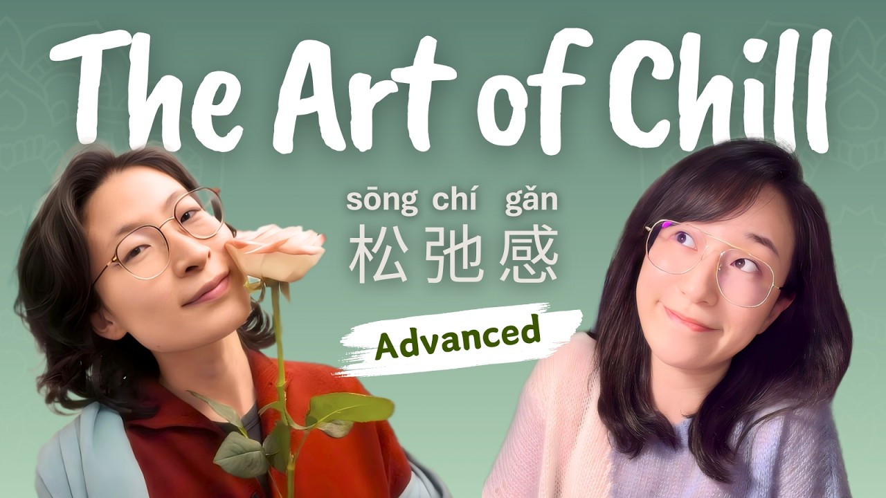 Stop Being Anxious! The Chinese Art of 