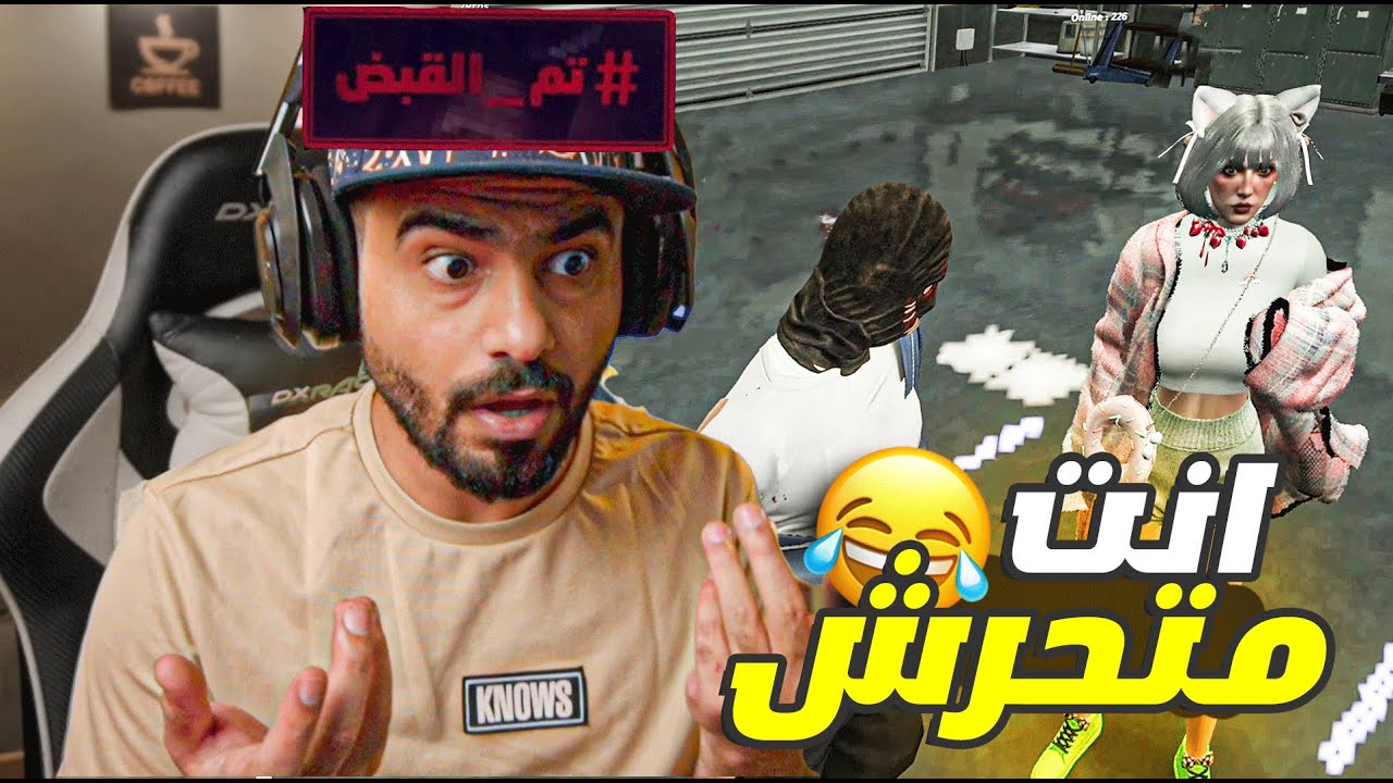 انا متحرش ؟ 😂🔥😨 | قراند الحياه الواقعية GTA5