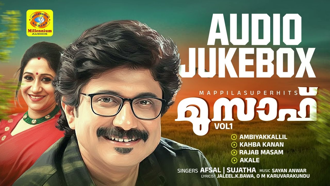 അഫ്സലും സുജാതയും ചേർന്ന് ആലപിച്ച സൂപ്പർഹിറ്റ് മാപ്പിളപ്പാട്ടുകൾ | Musaaf Vol 1 | Mappilapattukal