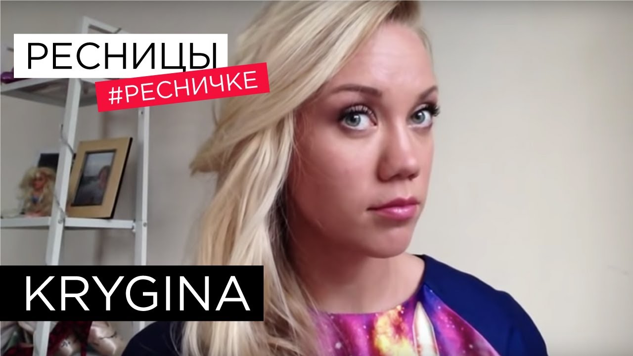 Елена Крыгина выпуск 12 