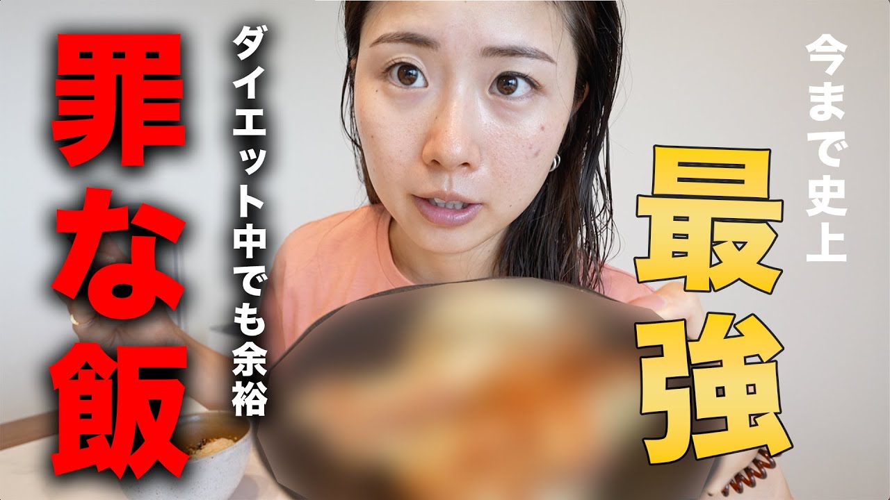 【大会まで21日】これ食べてたら絶対痩せる‼️今までのダイエット飯の中で最強のやつ見つけたかも....