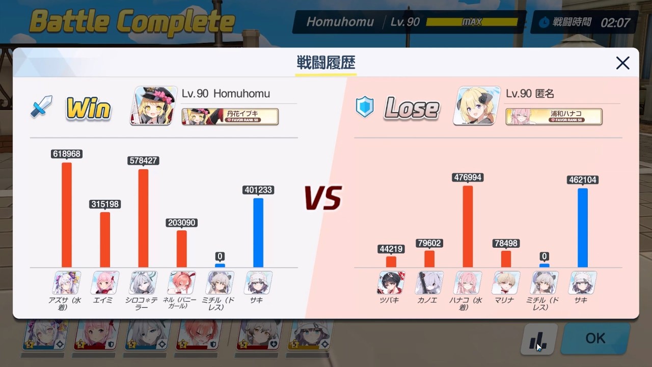 [ブルアカ][新S10][水梓 艾米 黑 紅兔+ 禮滿 咲 進攻VS防守 椿 庚 水花 瑪 + 禮滿 咲!][72][戦術対抗戦-市街戦]
