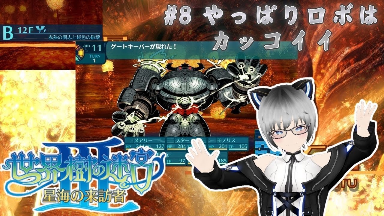 【世界樹の迷宮３リマスター】＃８　やっぱりロボはカッコイイ【甘千夜ミル/JPVtuber】