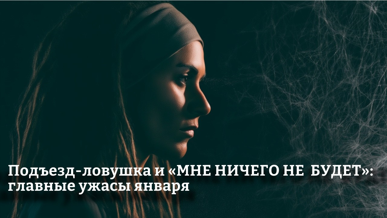 За секунду до... Как подъезды стали ловушкой / Дебош силовика в Ростове / ДТП в Сибири