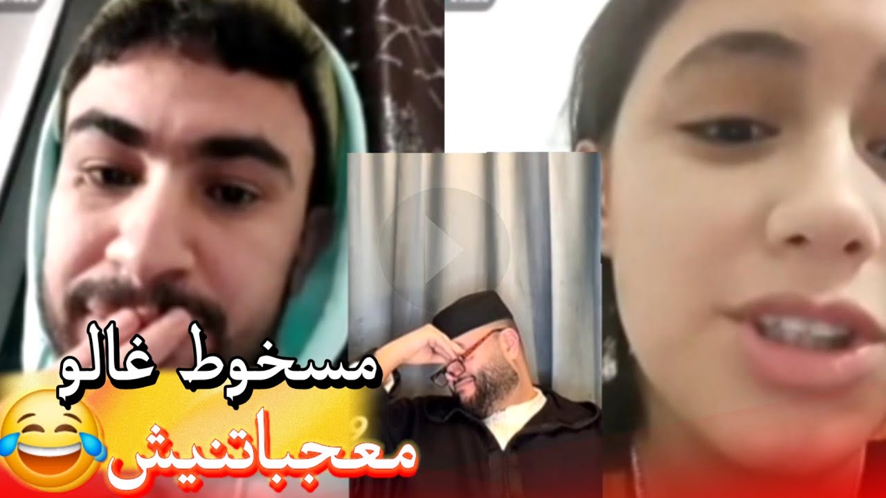 زواج مع الفقيه أطرف المواقف 💍 .Funny moments in Morocco 2026