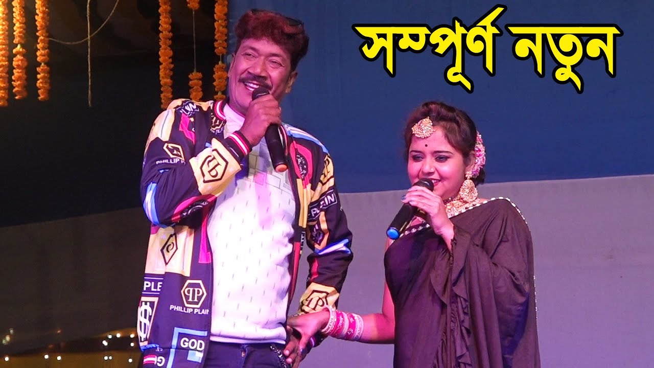 এই বছরের সম্পূর্ণ নতুন কমেডি ! হাসতে হাসতে পাগল ! জয় গুরু অপেরা ! jai guru opera rita samiran alkap