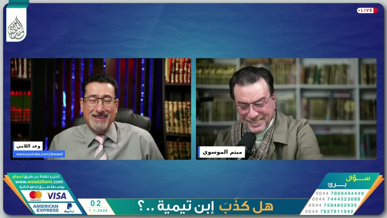 أبو عائشة يصدم الجميع لولا ختم النبوة لكان ابن تيمية نبيا