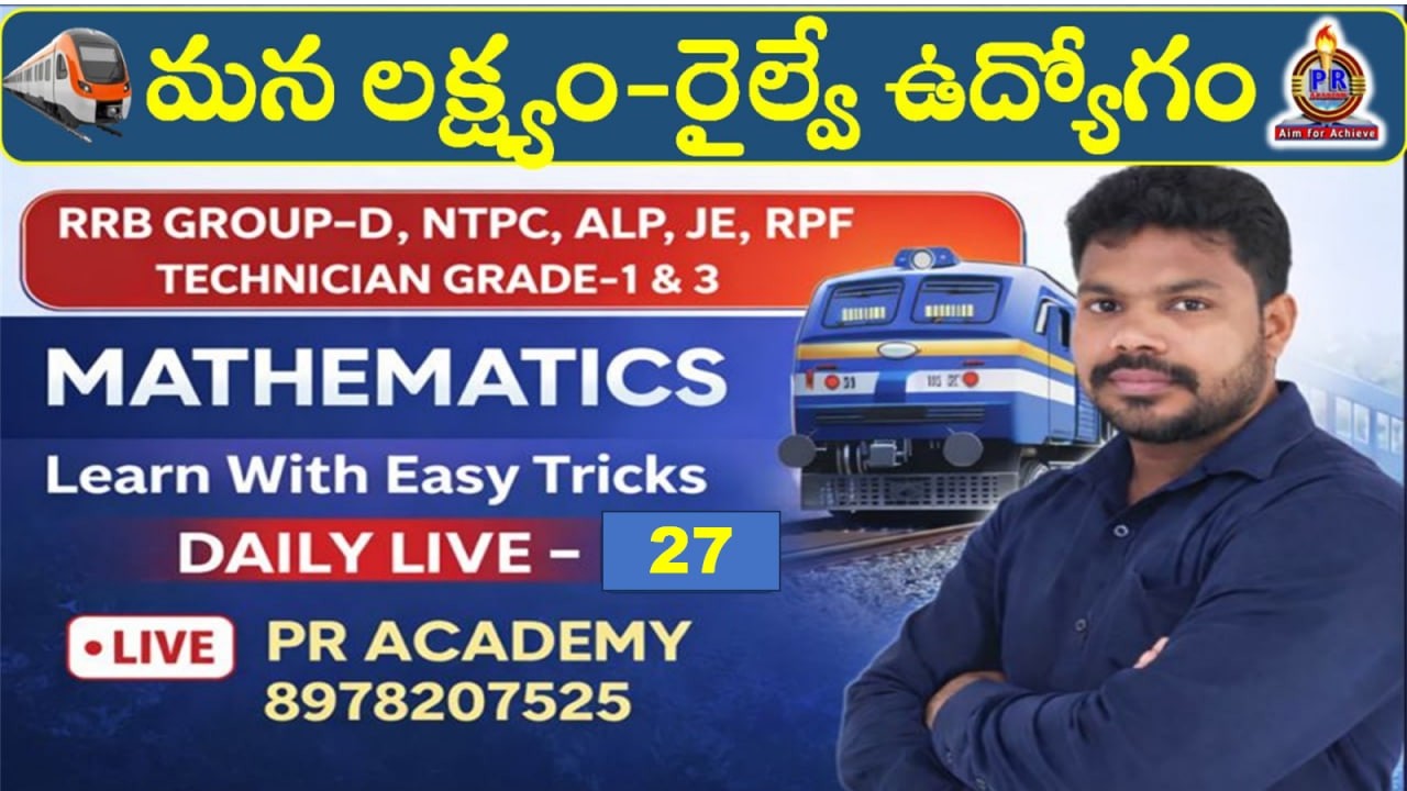 🔥 Railway Maths Live 2026 | RRB Group D / ALP / Technician Grade 1 & 3 / JE / | PR ACADEMY |