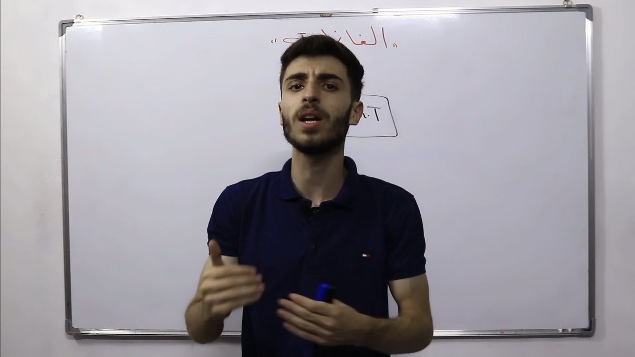 الغازات - 1 || كيمياء بكالوريا سوريا