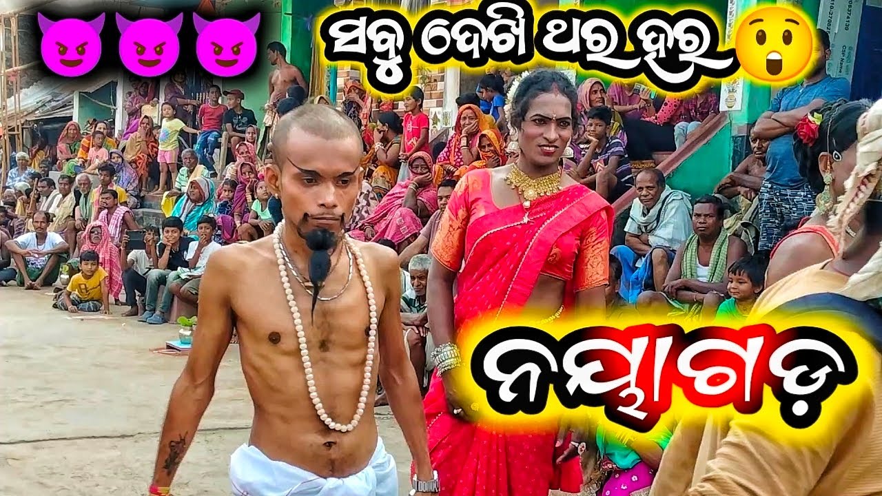 NAYAGARH DANDA NACHA 2025 😲 \\ DANDA Nacha Video Nayagarh \\ Danda Nacha Video viral #youtube