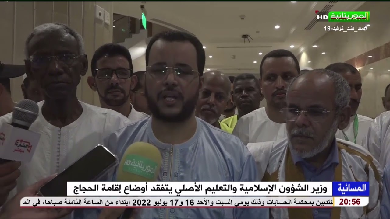 وزير الشؤون الإسلامية والتعليم الأصلي يتفقد أوضاع إقامة الحجاج