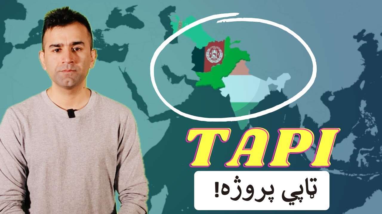 TAPI Pipeline Explained | Ishaq Sadat | افغانستان، پاکستان او هندوستان وصليږي