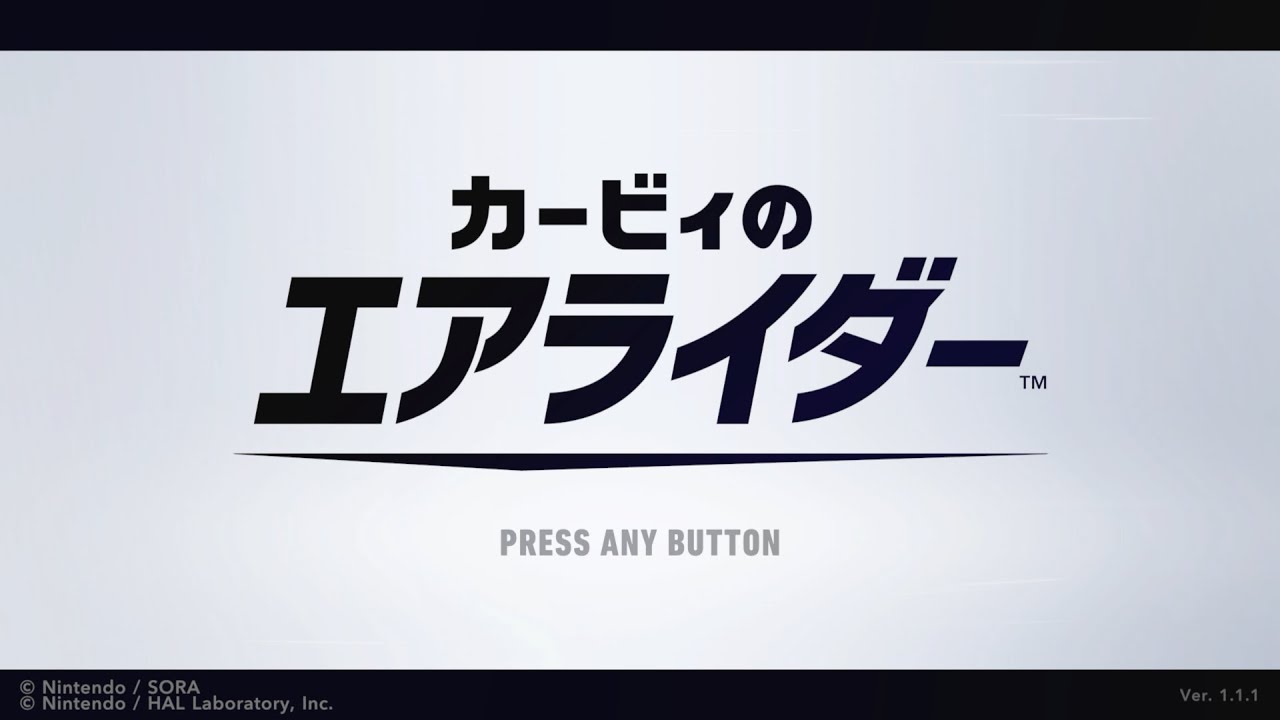 カービィのエアライダー　3VS3のイベントやってみよう！