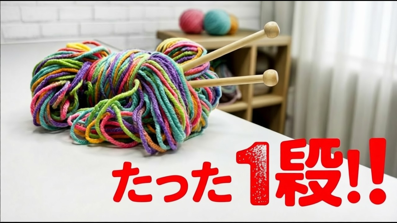 編み物好きの99%が知らないこの模様！