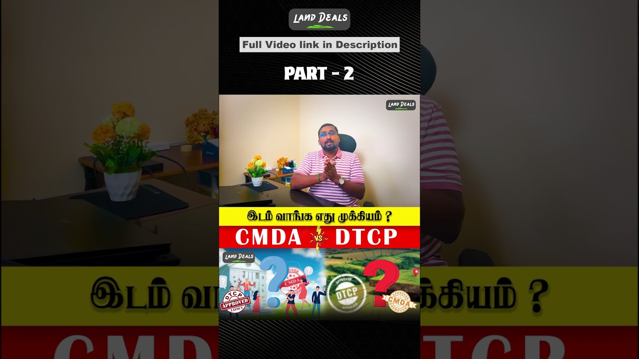 இடம் வாங்க எது முக்கியம்? 🏡 DTCP vs CMDA Approval Explained in Tamil | Land Deals |