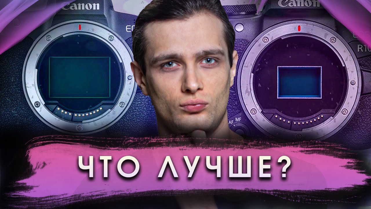 📸 КРОП или ПОЛНЫЙ КАДР? Какую камеру ЛУЧШЕ всего КУПИТЬ!