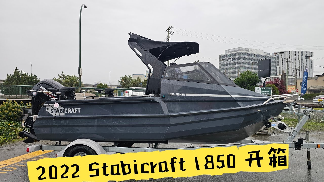 2022款 Stabicraft 1850  简介