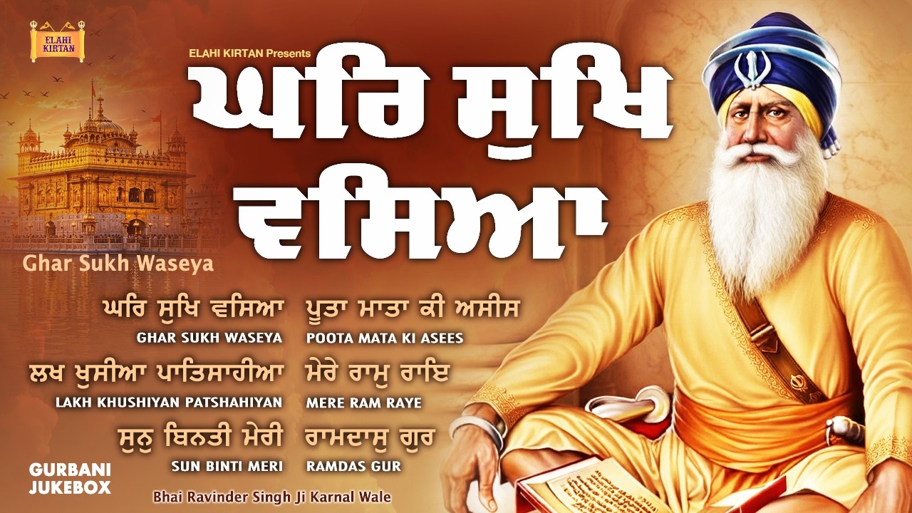 New Shabad Gurbani Kirtan 2026 Jukebox - Ghar Sukh Waseya - New Coutinue Shabad Nonstop 2026
