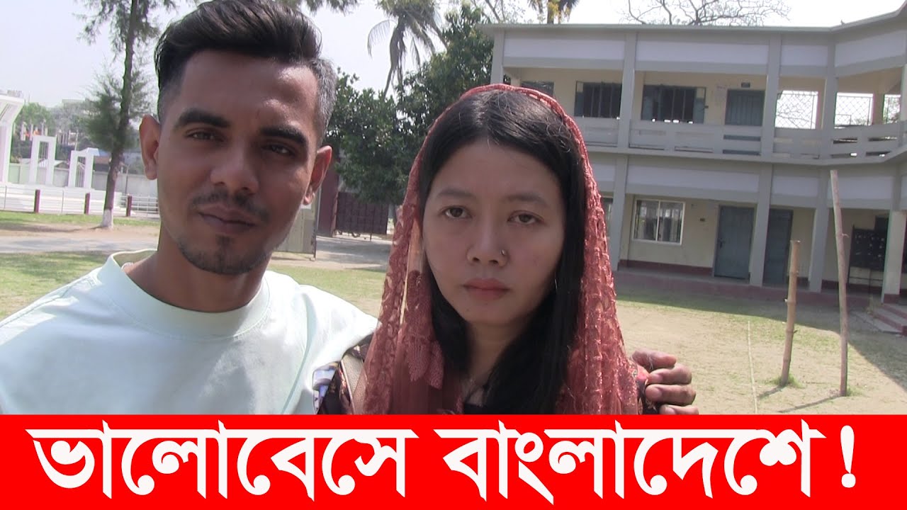 এবার ভালোবাসার টানে ইন্দোনেশিয়া থেকে বাংলাদেশে | true love | foreign lover in bd | Y Bee