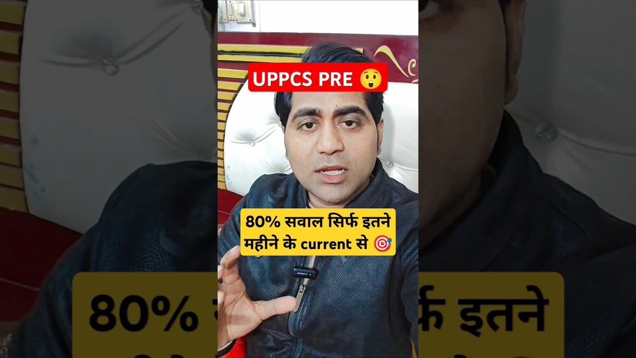 UPPCS pre 2024 how many months current affairs is enough| uppcs pre best current affairs #shorts