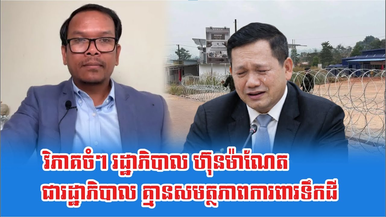Lok Seng Sary Analysis PM Hun Manet