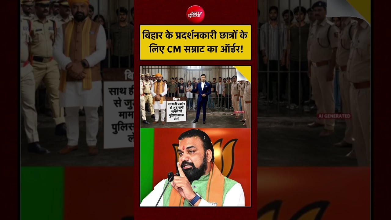 Syed Suhail | Bihar Protest: बिहार के प्रदर्शनकारी छात्रों के लिए CM Samrat का ऑर्डर! | #genz