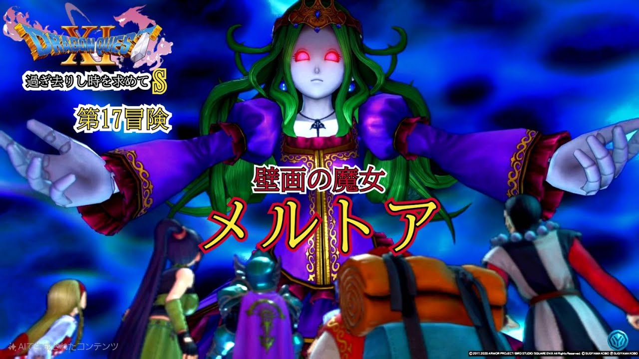 【初見】ドラゴンクエストXI S｜第17冒険  始まる伝説の旅【PS5 LIVE】
