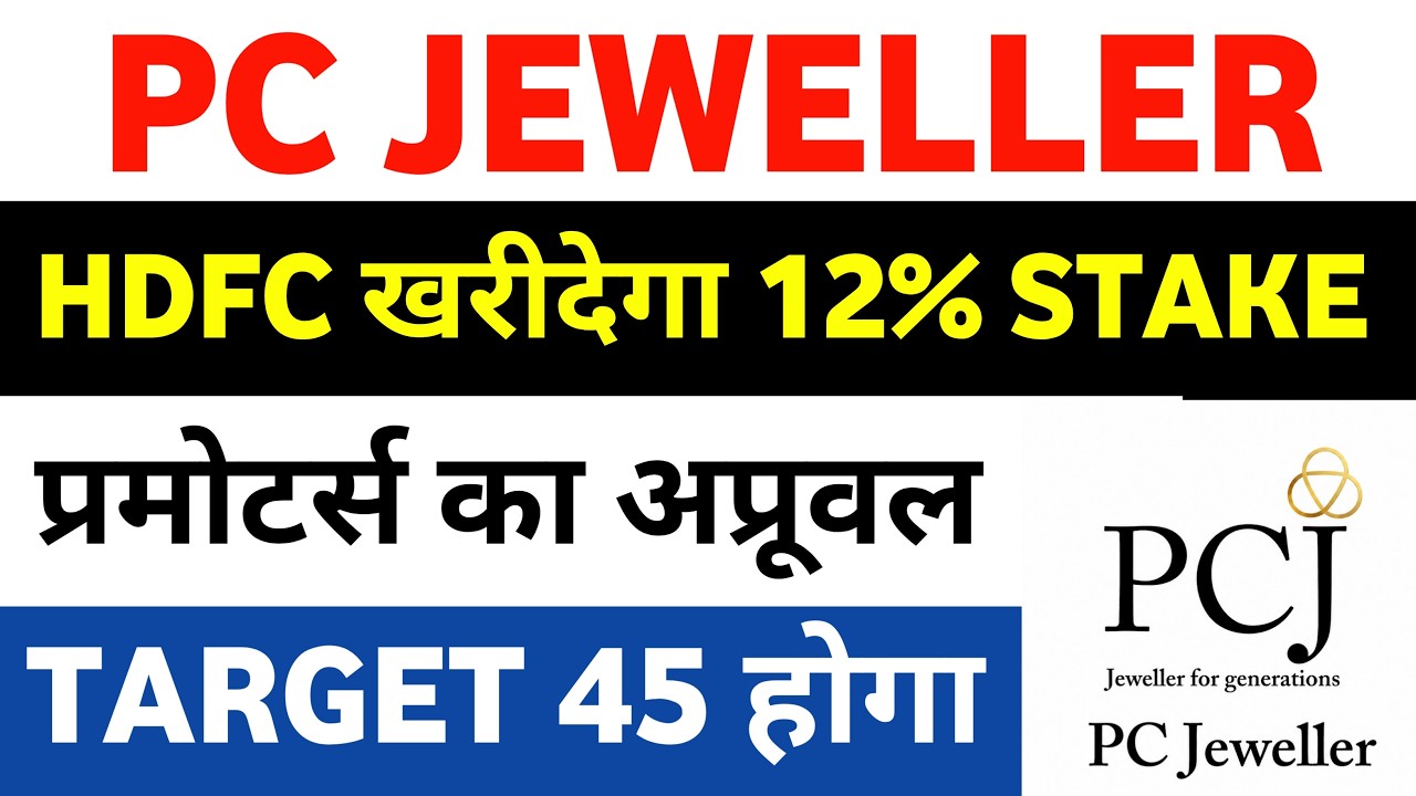 pc jeweller stock latest news | pc jewellers latest news | pc jeweller share latest news