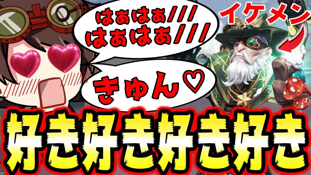 約２年ぶりのバルクの新衣装に興奮しすぎて試合になりませんｗｗｗｗ【第五人格】【IdentityV】
