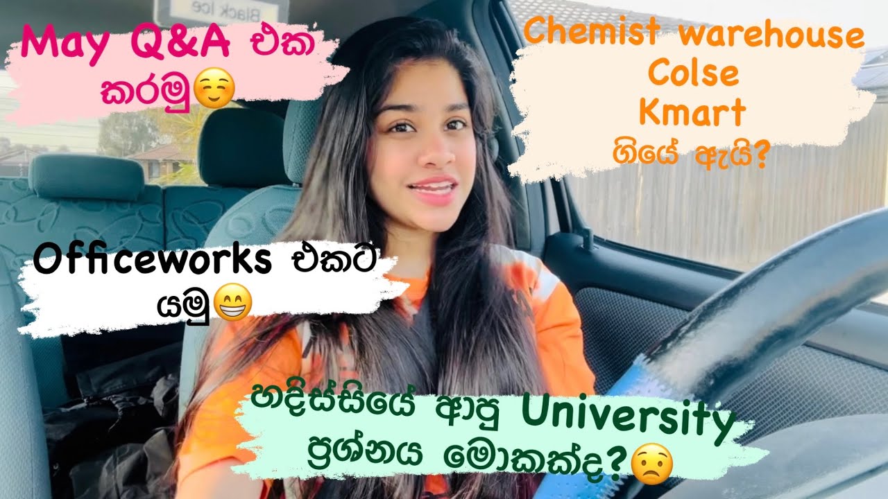 මගේ දවසින් ටිකක්☺️🌹| මම මගේ වැඩ තනියම කරගන්නේ මෙහෙමයි❤️|International Student life in Australia🇱🇰🇦🇺|