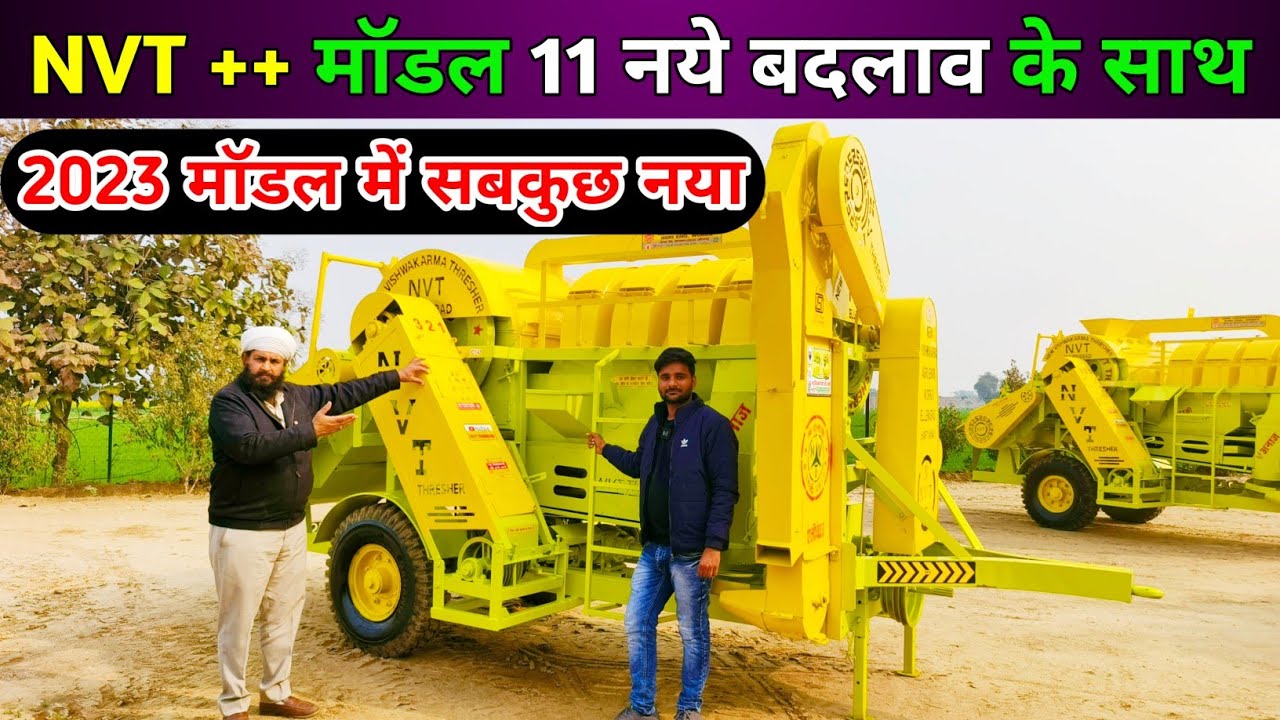 NVT ++ Multi-crop Thresher 2023 Model | NVT Plus Plus गुजरात मॉडल बैक टोकरी मल्टीक्रॉप थ्रेशर 2023