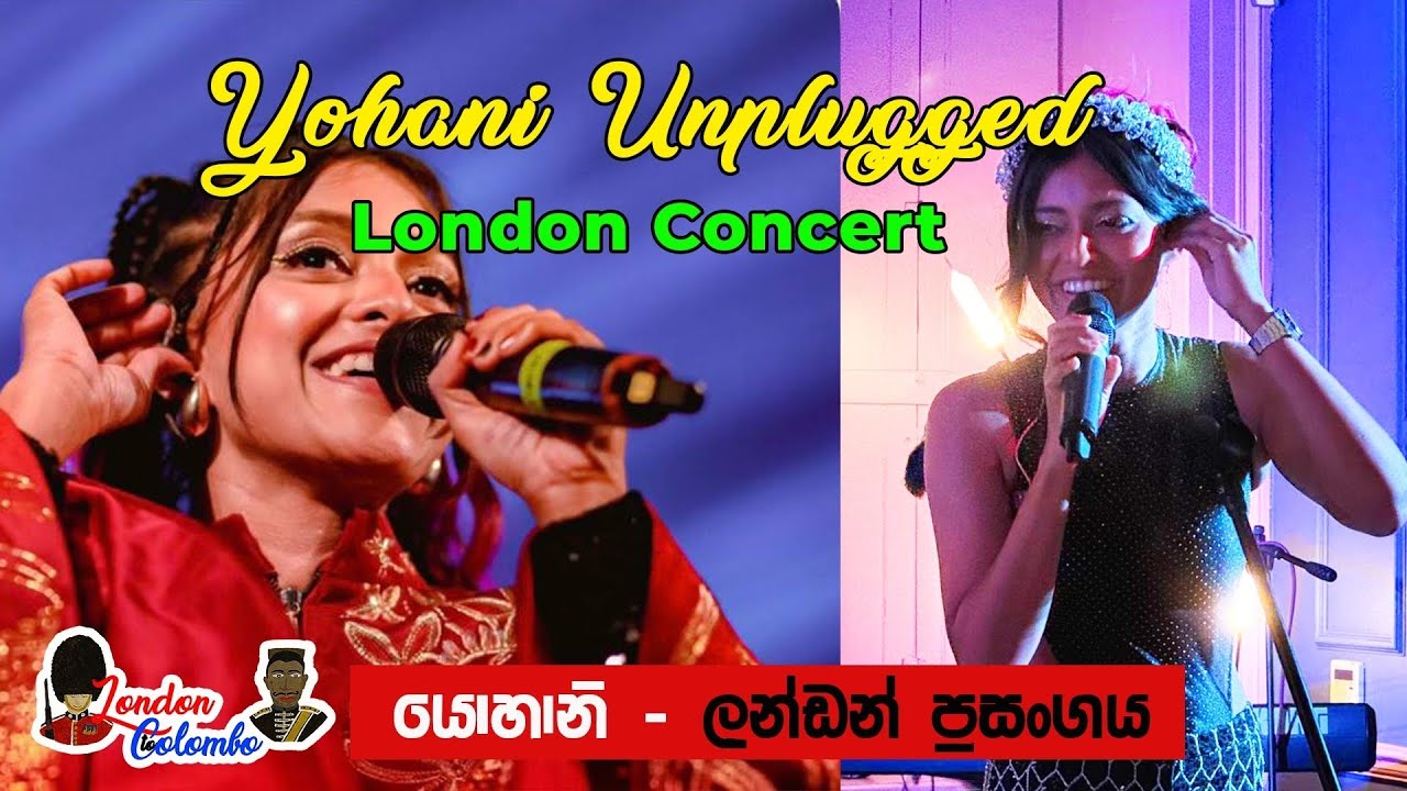 Yohani Unplugged- London Concert යොහානි - ලන්ඩන් ප්‍රසංගය