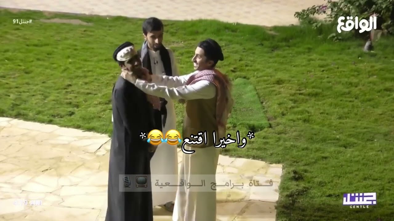 فصلة جبر المداريه على بداح اللحيم😂😂😂 #قناة_الواقع #قناة_الواقع_الفضائية