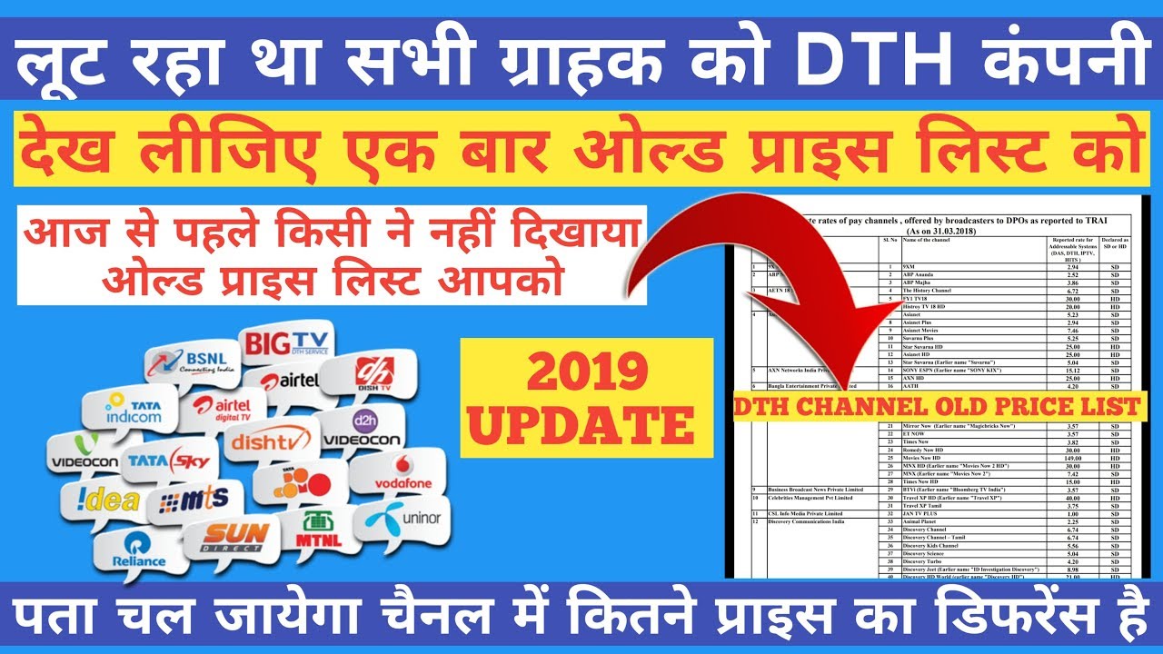 TRAI DTH RULS SELECTED 100 CHANNEL PRICE LIST RS 130/-