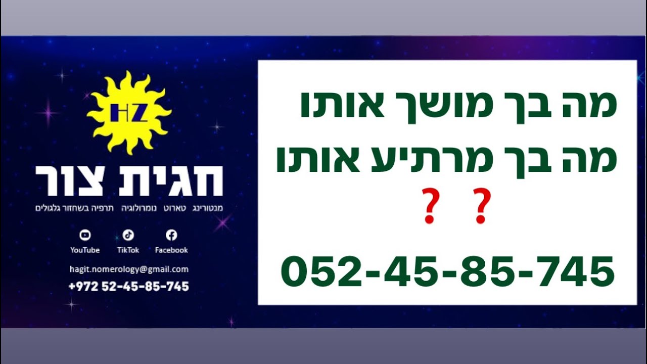 מערכת יחסים❤️מה מושך אותו/ מה מרתיע❓ #טארוט_מסר #טארוט_אהבה #טארוט_שאלה #טארוטאונליין #מסריםמהיקום