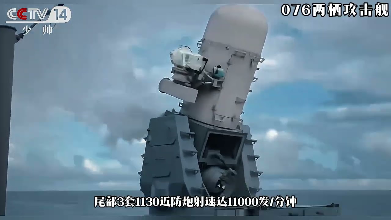 全球首艘电磁弹射两栖攻击舰&mdash;&mdash;076型两栖攻击舰