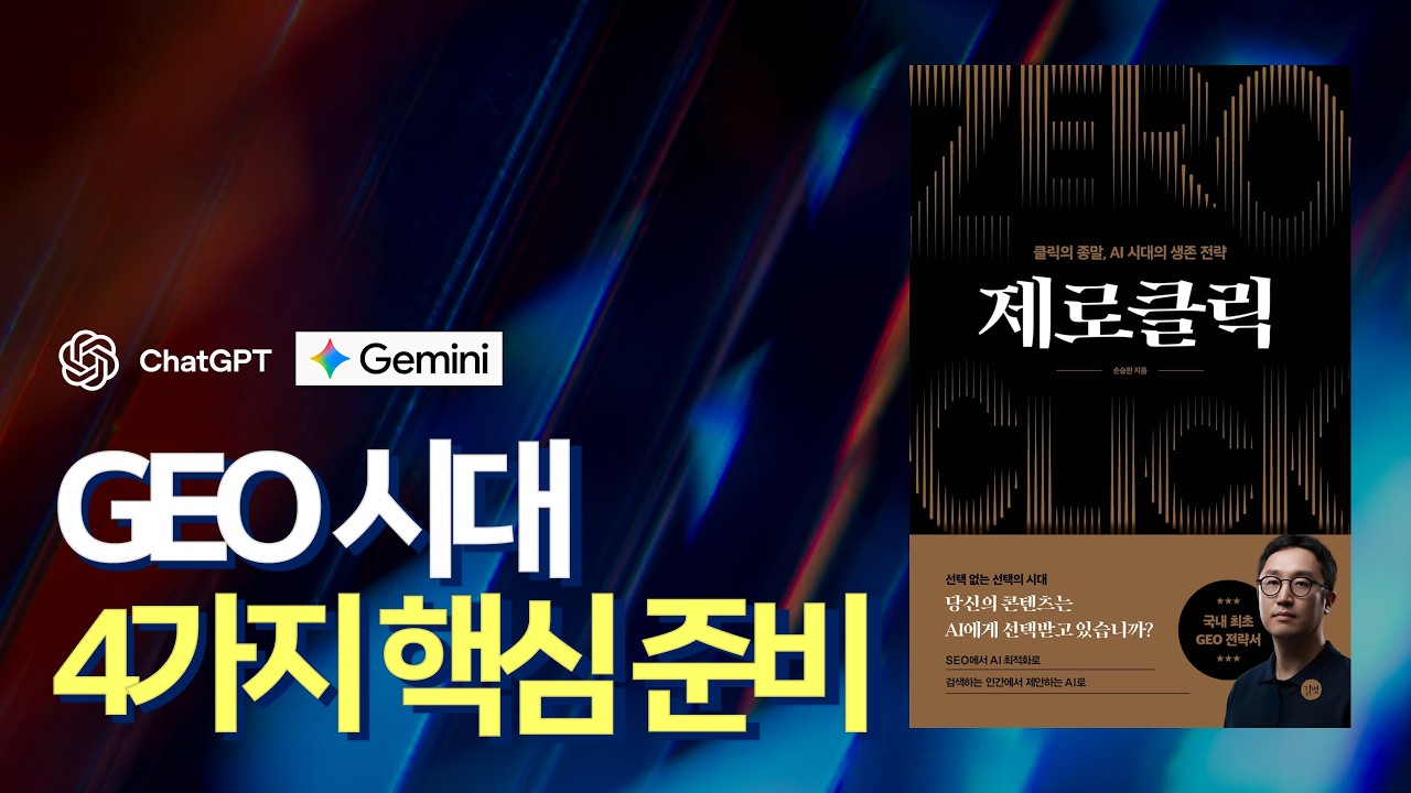 지금 내 비즈니스가 조용히 사라진다, 뭘 해야할까?