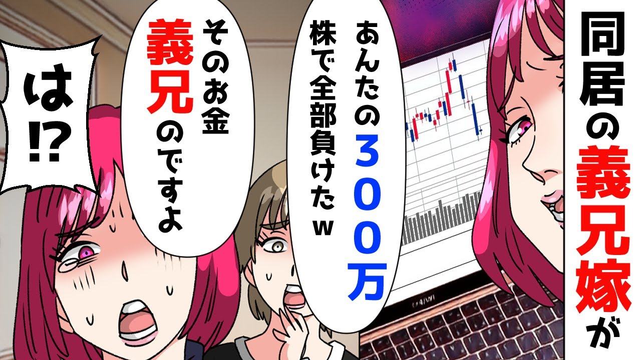 へそくりが消えた