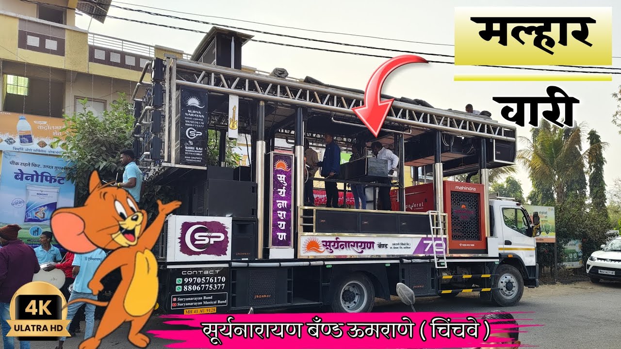 मल्हार वारी ✨🚩😱 सूर्यनारायण🌅  बँड ऊमरानणे ( चिंचवे )  🎹🎛️ sp@as_music_Sonawane 