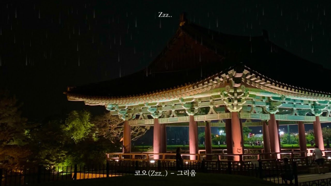 [Playlist] 다 덧없이 흘러가는구나. 시간도, 마음도.